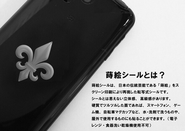 楽天市場 Mark 蒔絵シール ステッカー ユリの紋章 銀 30mm シンボル スマホ マーク 携帯 シール 百合の紋章 フランス王家 フルール ド リス Iqos アイコス Toyo Labo Shop 楽天市場 Mark 蒔絵シール ステッカー ユリの紋章 銀 30mm シンボル スマホ マーク 携帯 シール 百合の紋章 フランス王家 フルール ド リス Iqos アイコス Toyo Labo Shop