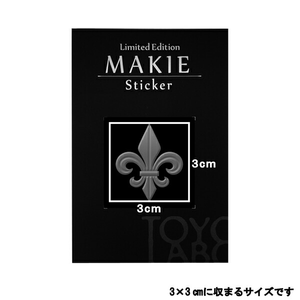 楽天市場 Mark 蒔絵シール ステッカー ユリの紋章 銀 30mm シンボル スマホ マーク 携帯 シール 百合の紋章 フランス王家 フルール ド リス Iqos アイコス Toyo Labo Shop