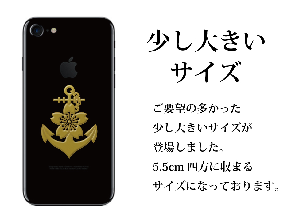 楽天市場 Mark 蒔絵シール ステッカー 大日本帝國 海軍記章 金 55mm 海軍章ミリタリー スマホ 携帯 シール日本 大日本帝国 Toyo Labo Shop