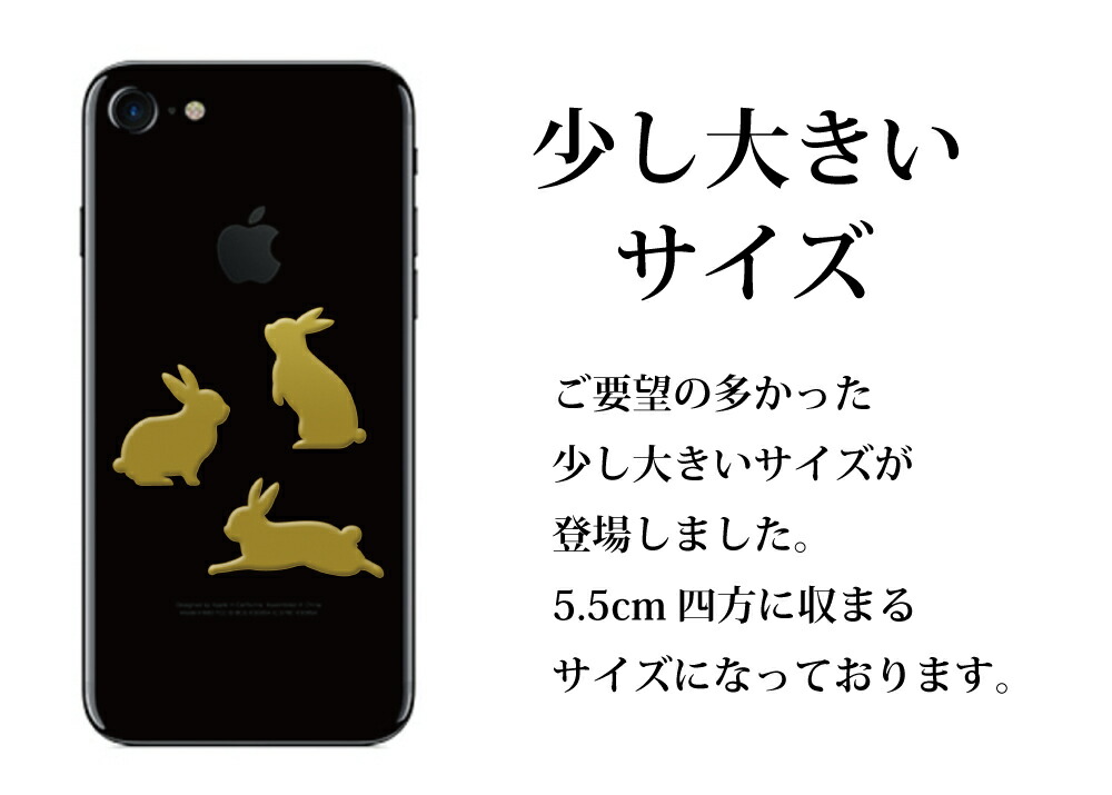 楽天市場 動物 蒔絵シール Love Animal ウサギb 3匹 金 55mm うさぎ ウサギ 雑貨 ケータイ スマホ Iphone デコ ステッカー かわいい ワンポイント ラビット Toyo Labo Shop