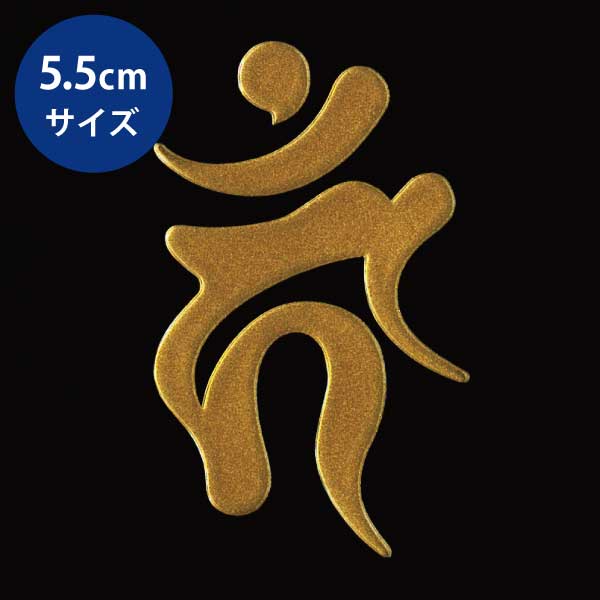 ms55-bonji-07gd.jpg