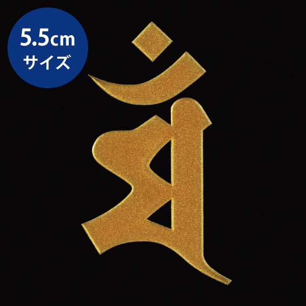 梵字鏡（3冊） imgrc0100252402.jpg