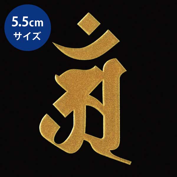 ms55-bonji2-04gd.jpg