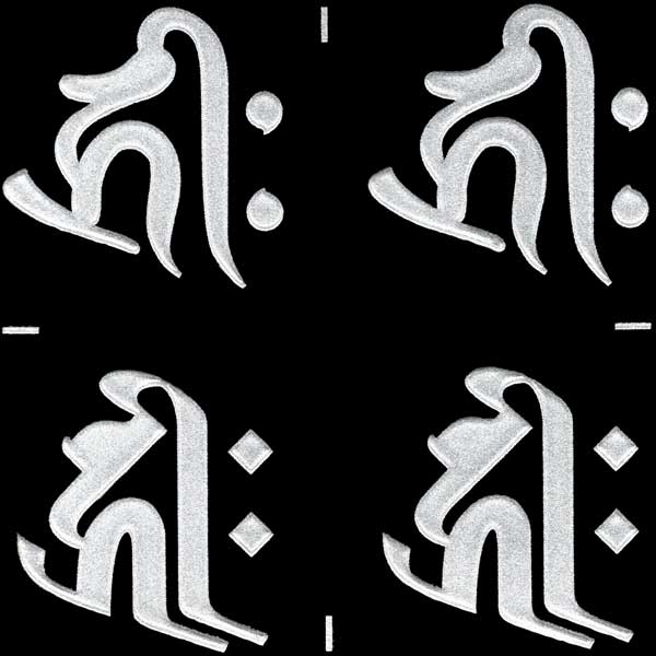 楽天市場】梵字：キリーク 真言 蒔絵シール【子／千手観音(銀