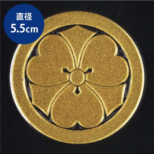 楽天市場】家紋 ステッカー 蒔絵シール「丸に剣片喰/GD」金 ケータイ