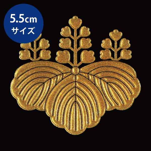 五七桐紋（ごしちきり）：家紋のいろは