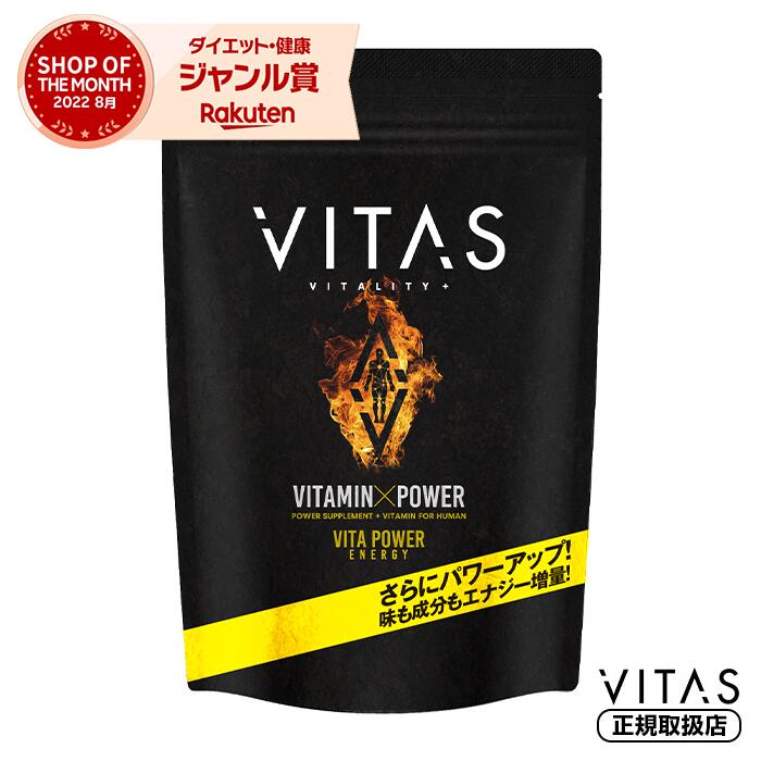 楽天市場】【定期購入】 VITAS バイタス 公式 シトルリン・アルギニン