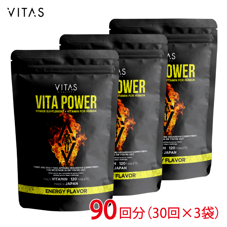 【楽天市場】マルチビタミン ミネラル VITAS VITAPOWER 公式 120 