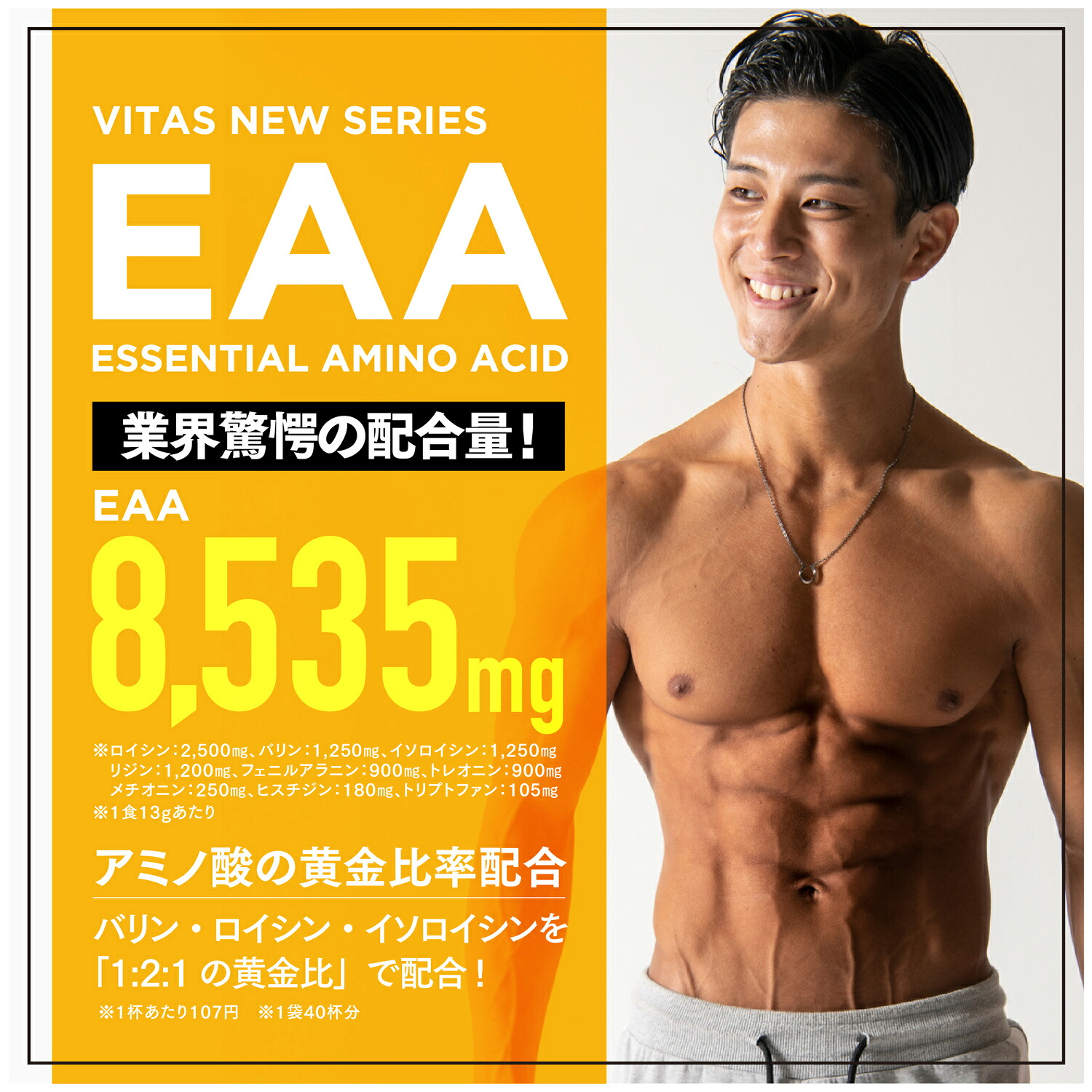 マラソン特価】 EAA マンゴー キウイ みかん ライチ VITAS 520g 