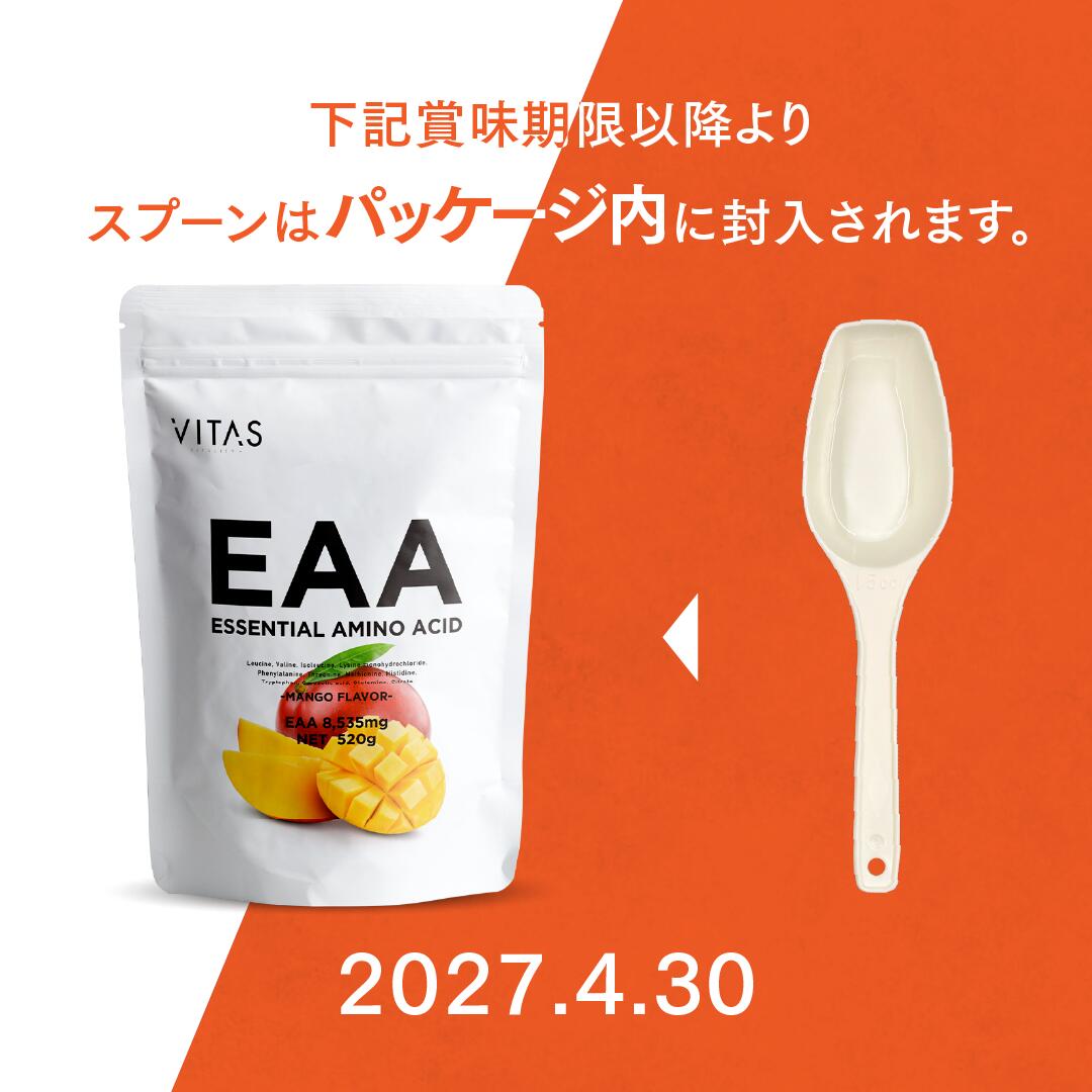 マラソン特価】 EAA マンゴー キウイ みかん ライチ VITAS 520g