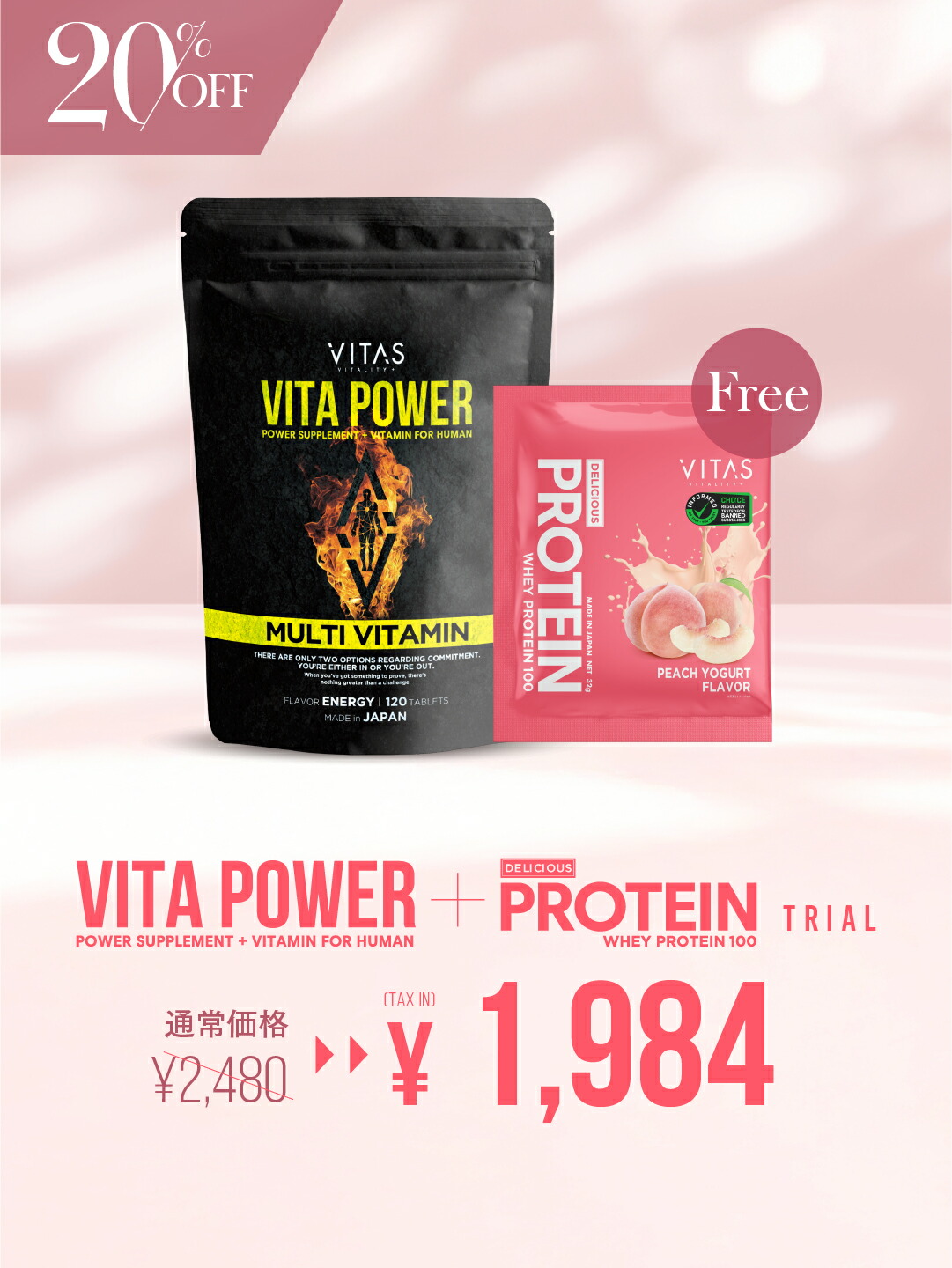 楽天市場】レビュー投稿で100円クーポン バイタス ビタパワー