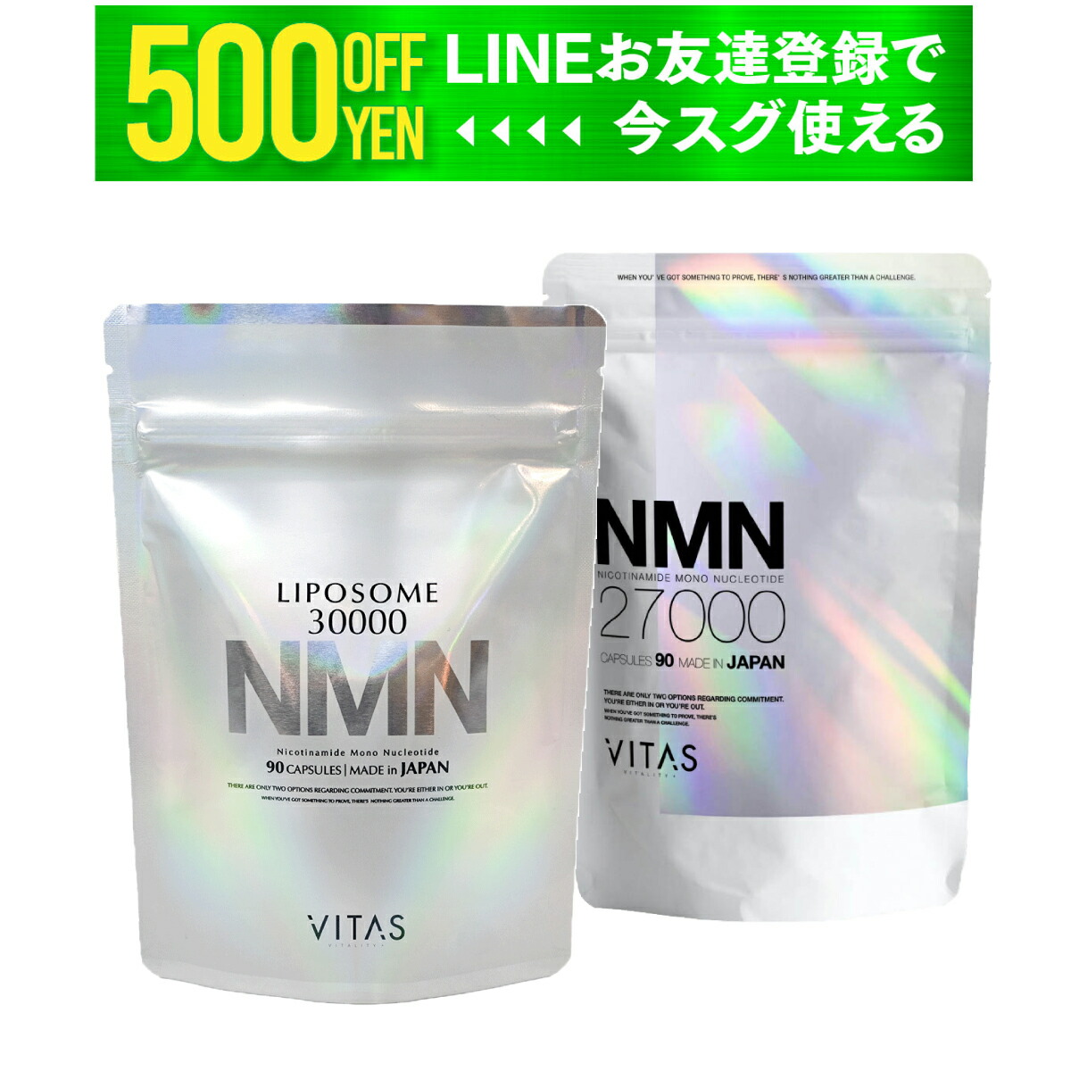 楽天市場】【特価×クーポン】 VITAS バイタス リポソーム NMN