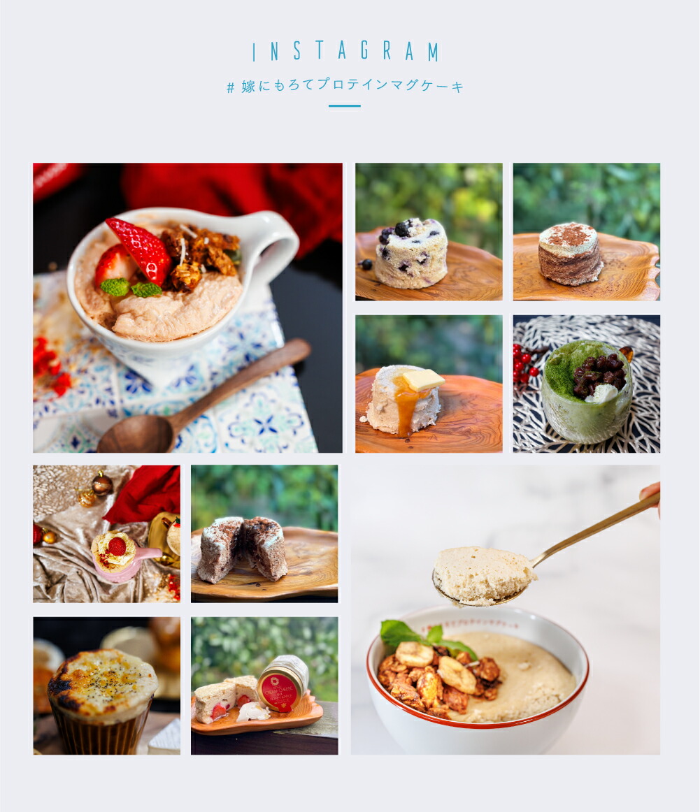 嫁にもろて　プロテインマグケーキ　レモンチーズ&抹茶味 Amazon.co.jp: 嫁にもろてプロテインマグケーキ レモンチーズ