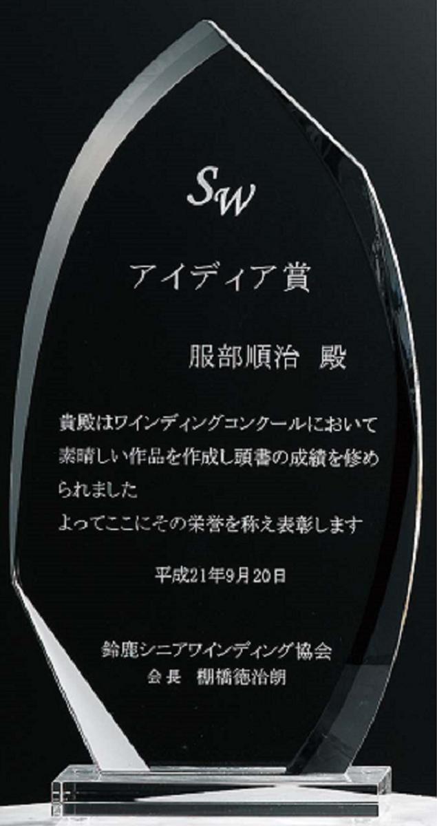 楽天市場 クリスタルトロフィー Ck 102a表彰 盾 楯 表彰盾 表彰楯 優勝 優勝楯 サンドブラスト彫刻 優勝トロフィー トロフィー クリスタル ガラス楯 ガラス盾 ガラストロフィー 記念盾 記念楯 ガラス 透明 クリア 記念品 記念 感謝状 プレゼント 贈り物 お祝い 贈呈