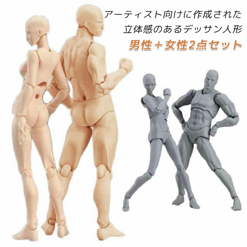 楽天市場】デッサン 人形 デッサン人形 14関節で多彩なポーズが