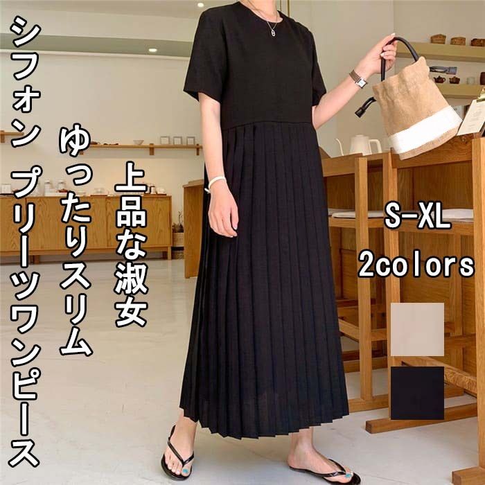 ワンピース オシャレ 半袖 ふんわり プリーツ op920-zwq-2205.jpg