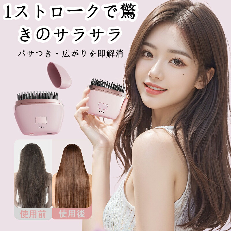 【新着商品】RYM ポータブル コードレス ヘアアイロン  コーム ストレートア Amazon | RYM ポータブル コードレス ヘアアイロン 【軽さ137gで