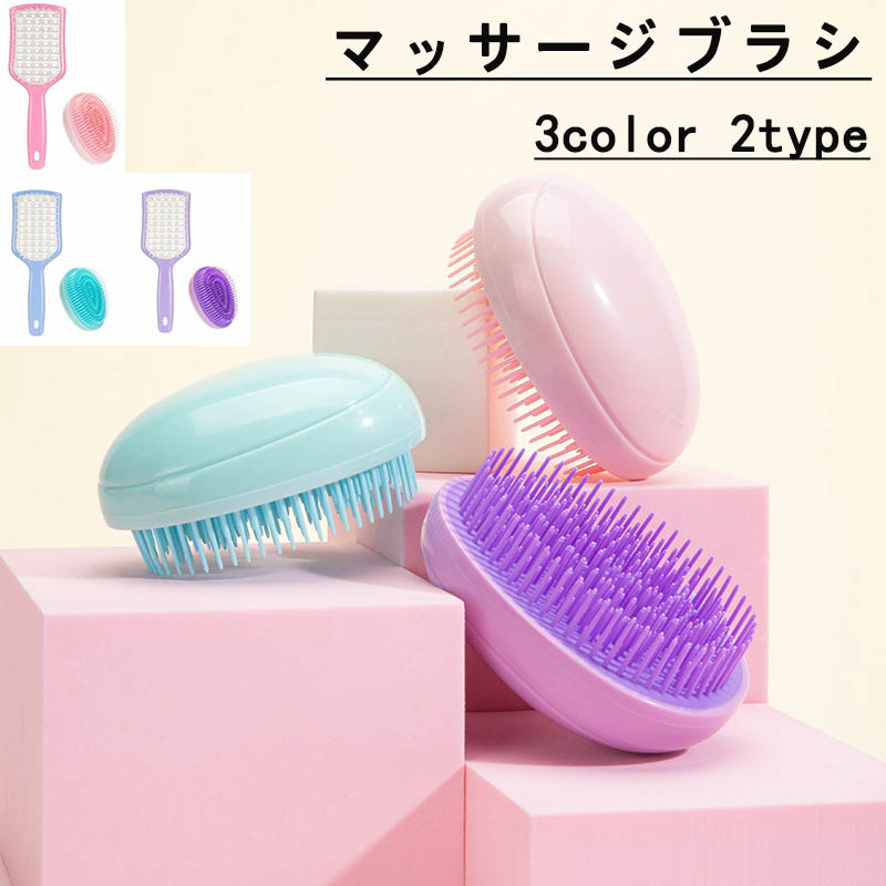 楽天市場】マッサージブラシ ヘアブラシ ヘアケア 櫛 艶髪 ヘアー ケア