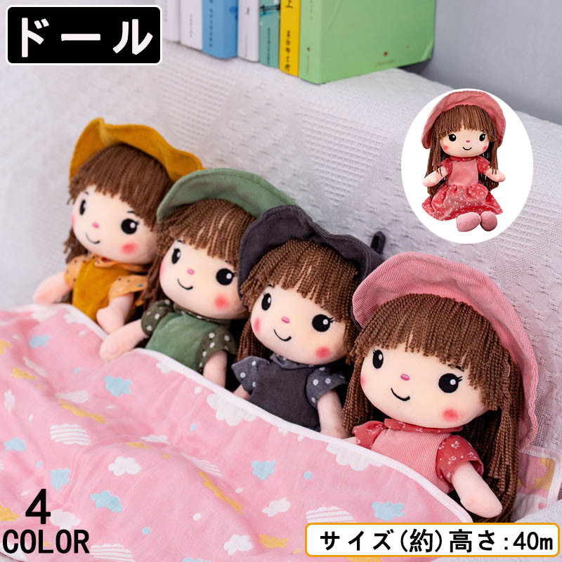 かわいいお人形さん 楽天市場】女の子 おもちゃ 人形 おでかけラブリードール こども 子供