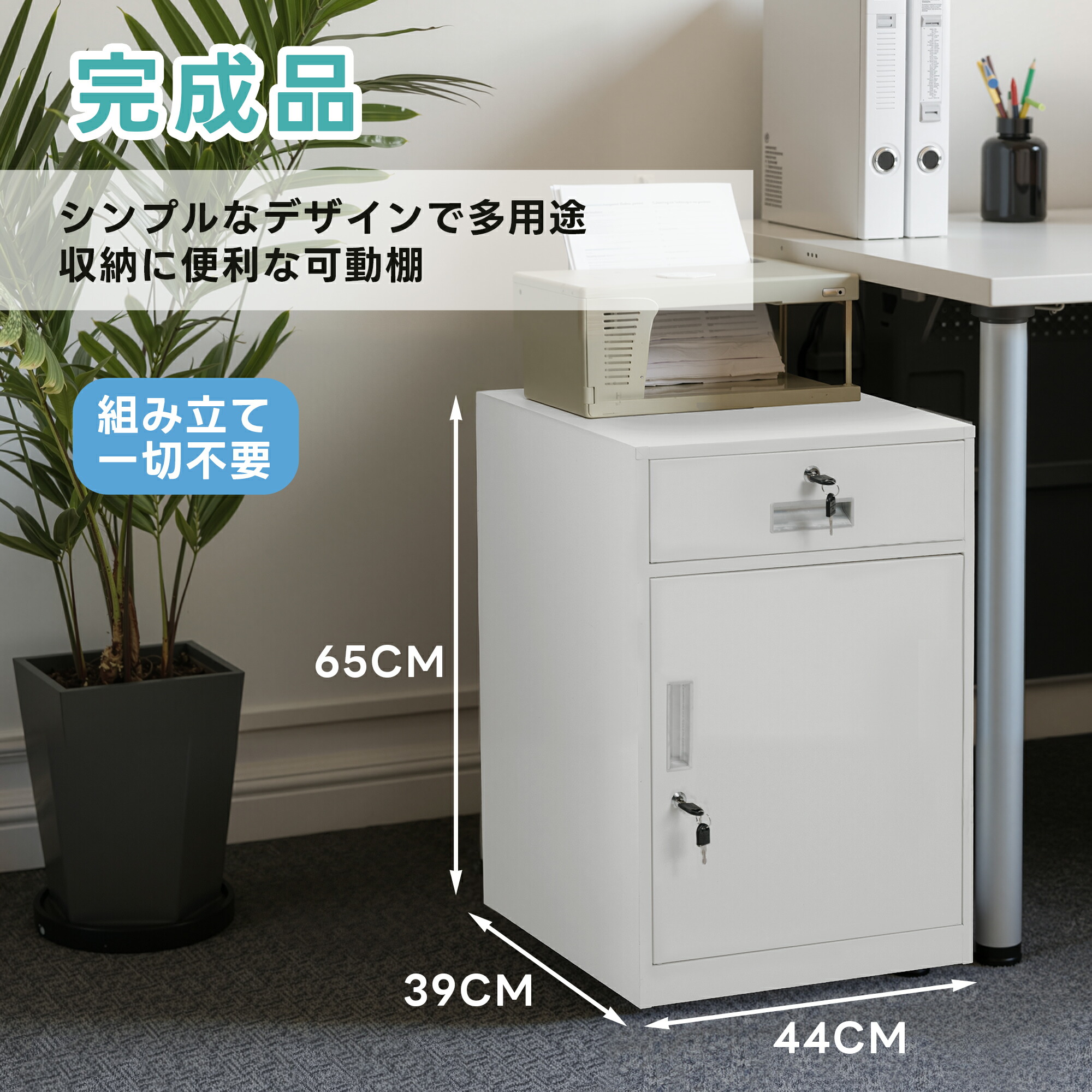 【即納】【打ち上げる品】鍵付き添い人納める押し込み スチール写真製 モビール棚付き添い人 鍵付き添い人 事務室納める 姿勢押し込み 抽き出し 書きもの納める庫 勉強机手押し車 姿勢手押し車 事務室納める 事務室 スチール写真 納める 事務机 押し込み 脇机 抽き出し 文字盤 インテリア・寝具・収納-オフィス家具-サイドワゴン・ファイルワゴン