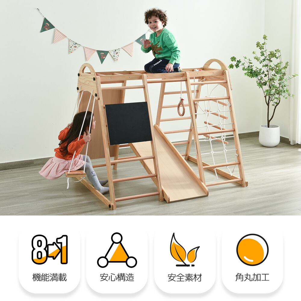 【新商品発売記念 期間限定セール】【即納】大型遊具 ジャングルジム 折り畳み収納 黒板付き 滑り台 室内 木製 天然木 耐荷重60kg 室内ジム 遊具 室内遊具 すべり台 屋内 家庭用 子供 キッズ男の子 女の子 コンパクト 2歳~6歳 プレゼント おも|luckystar