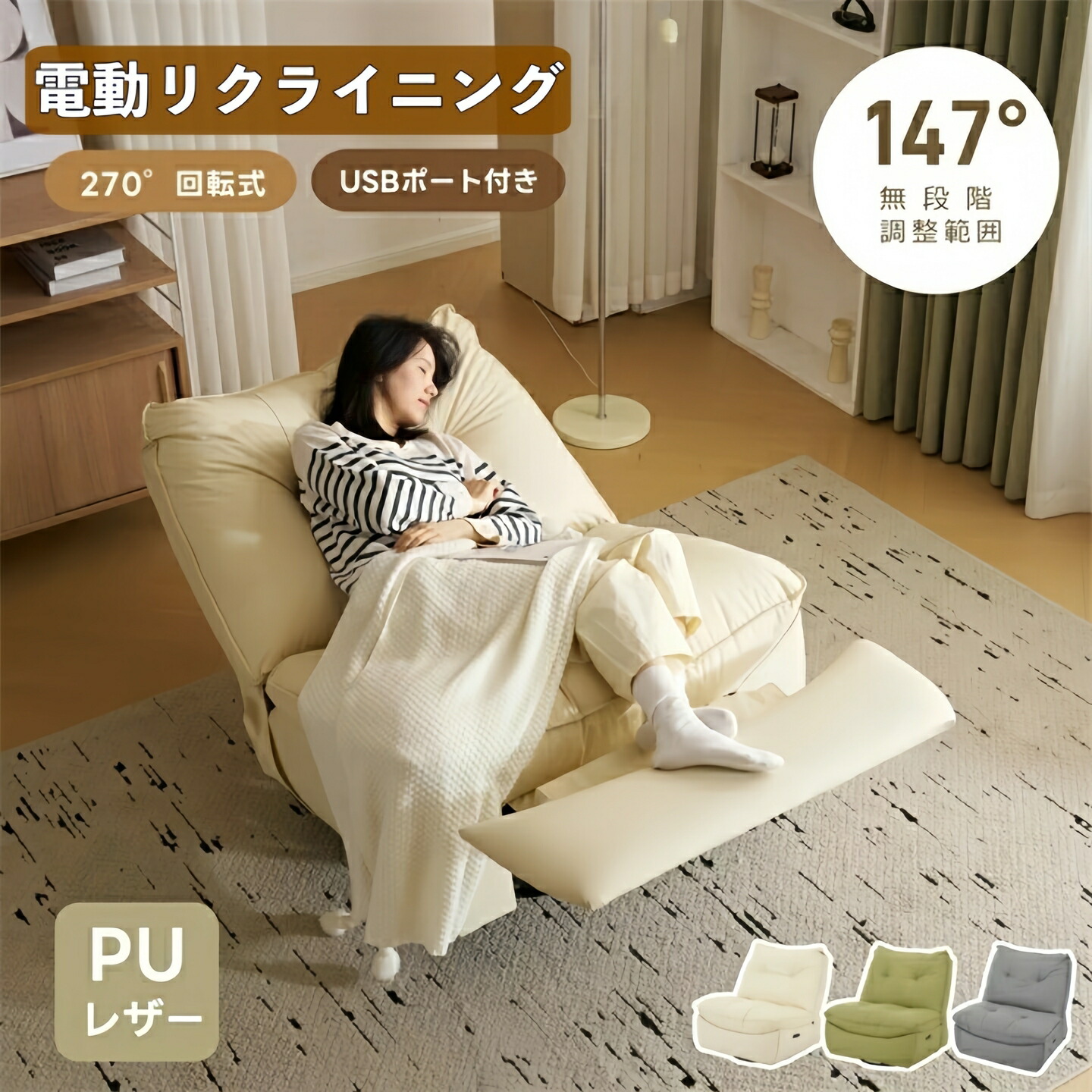 新品リクライニングソファ 電動　回転 USB充電口付き 1人掛け1428-240 imgrc0100265552.jpg