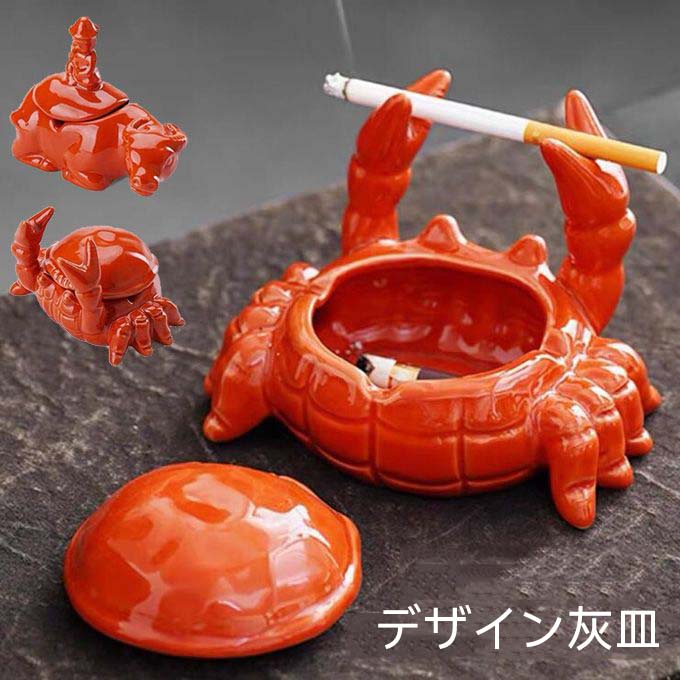 カニ型金属トレイ 貝殻装飾付き 灰皿 アクセサリー置き imgrc0099801028.jpg