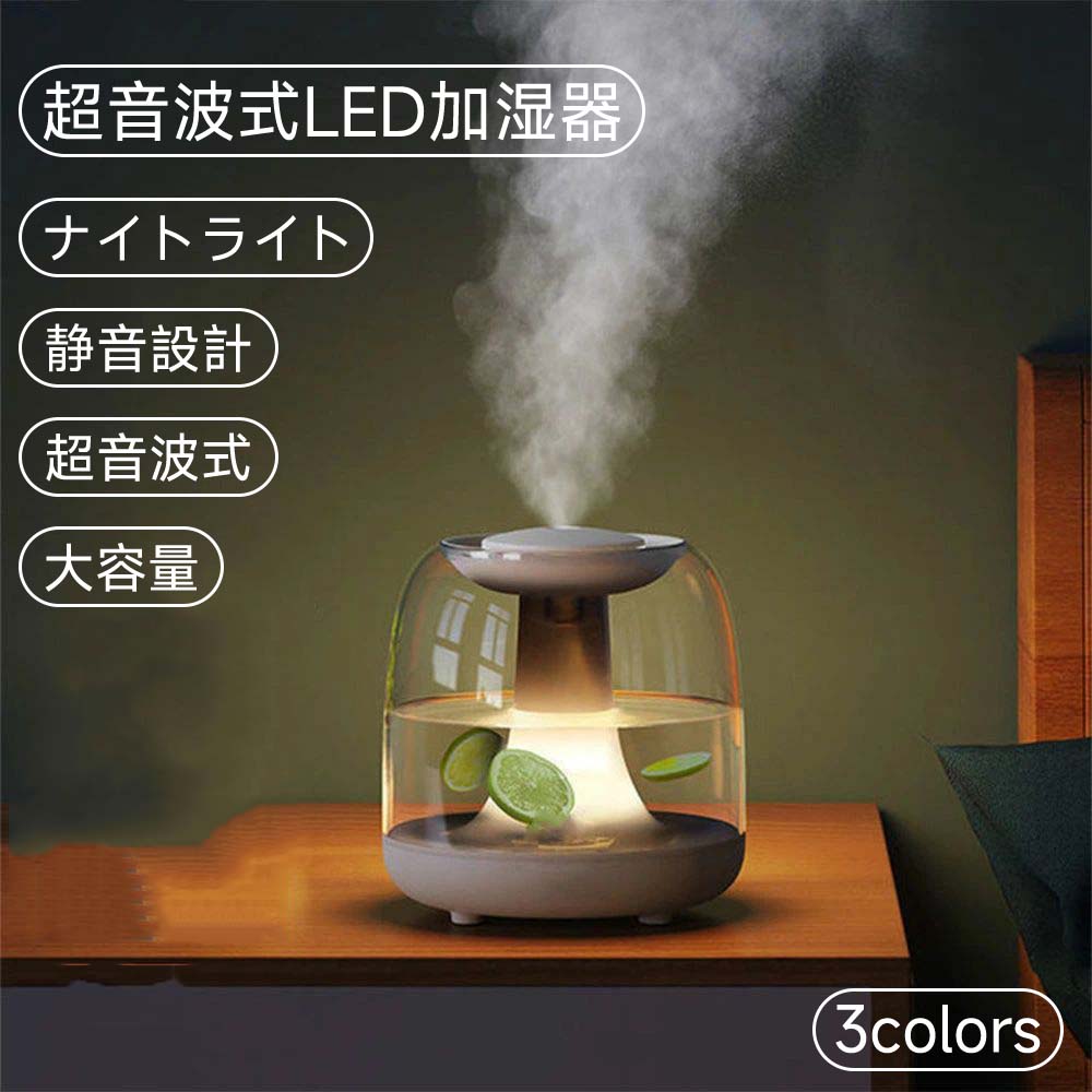 加湿器 卓上 超音波式 LEDライト ボルケーノ フレイム クラゲ ライト リラックス アロマ 乾燥防止 おしゃれ ストレスリリーフ 家庭用 440ml 2つの噴射モード クラゲミスト リビング 寝室 デスク USB給電式 小型画像