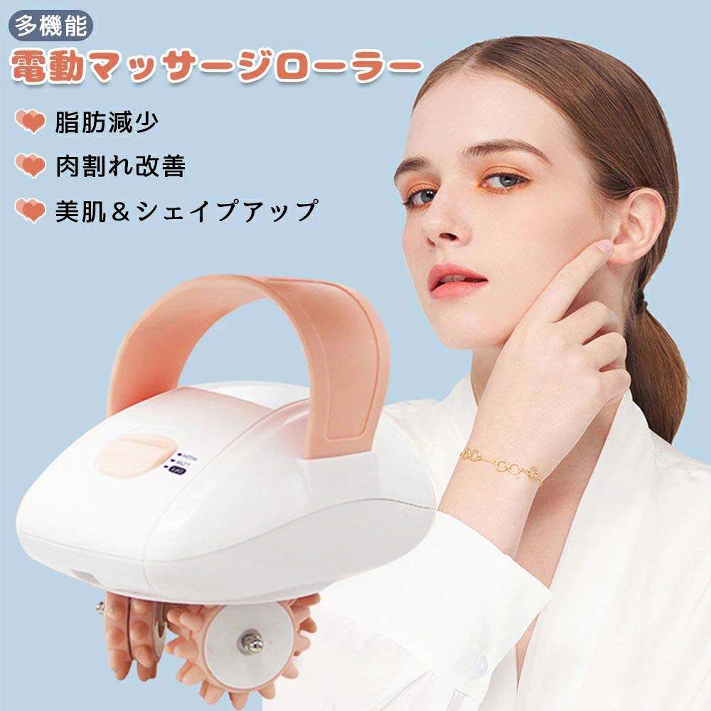 楽天市場】マッサージローラー マッサージ シェイプアップ 美肌 電動 2