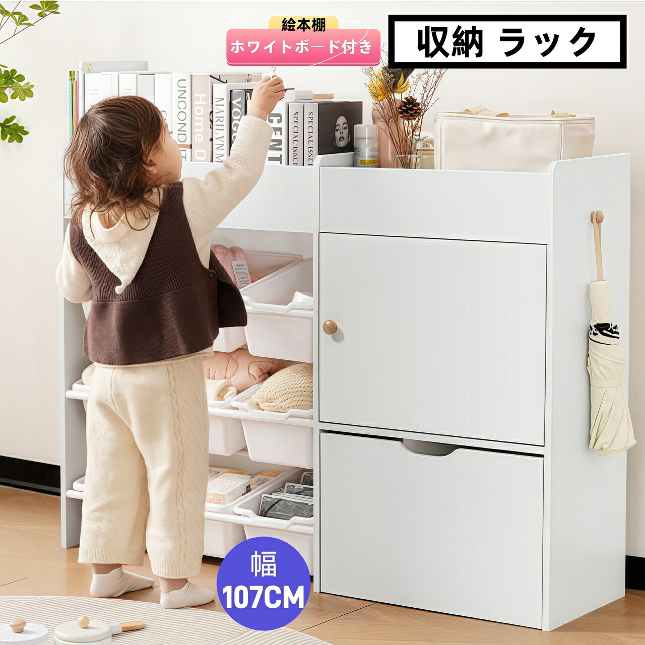 【即納】 おもちゃ収納42 ラック おもちゃ箱 絵本棚 ホワイトボード付き おしゃれ ワイドタイプ 大容量 組立カンタン 収納ラック 幅138 子ども ボックス 木製 引き出し 玩具箱 ナチュラル ランドセルラック こども キッズ 収納ボックス