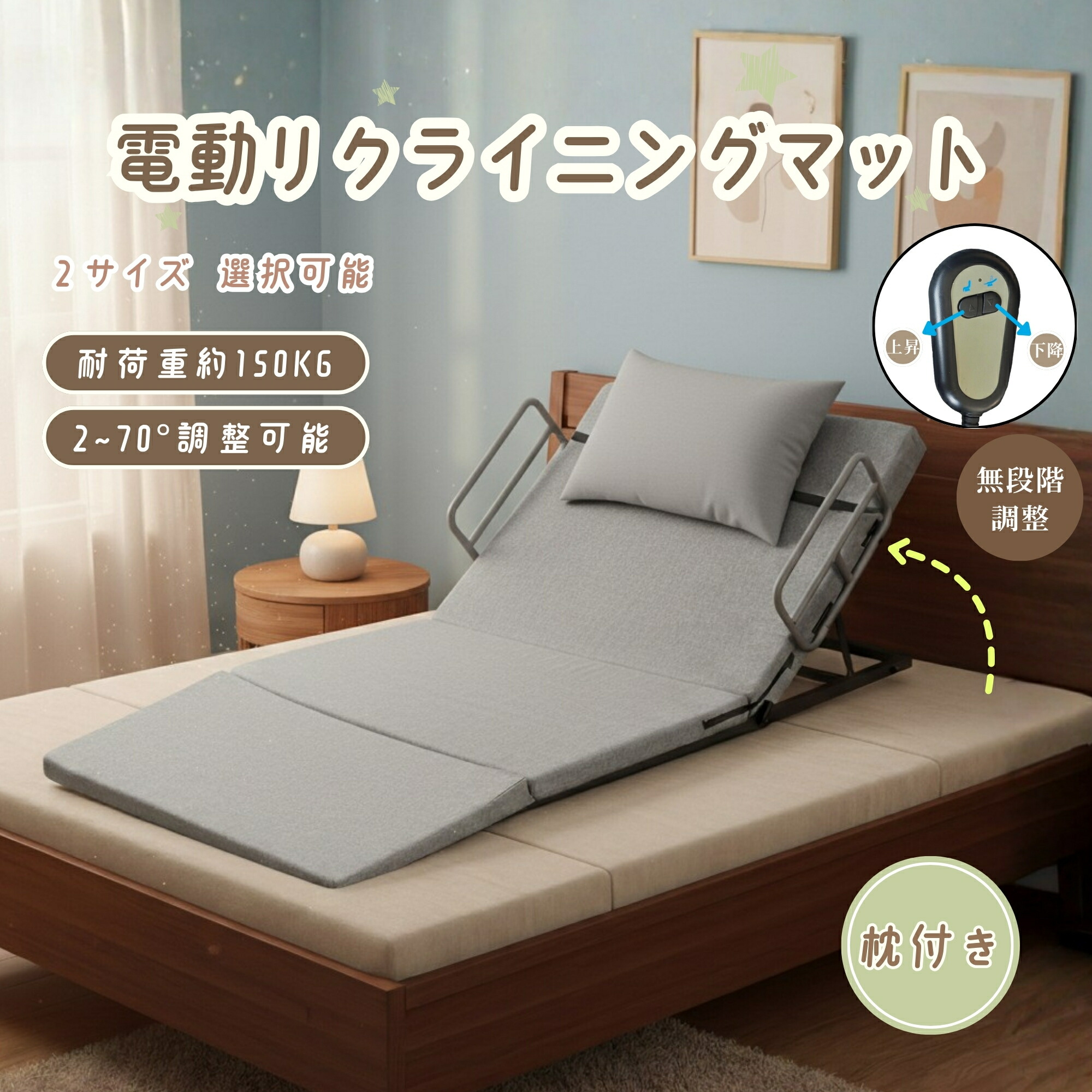 【即納】【S:190*90大きさ】【マットレス付】電動リクライニング引っ敷き 電動臥榻 折りたたみ臥榻 電動 リクライニング臥榻 2°~70°角度合わせる 臥榻 シングル 無座標軸 身寄り用 精神的な統合飾り気の無い 高さ合わせる 角度合わせる
