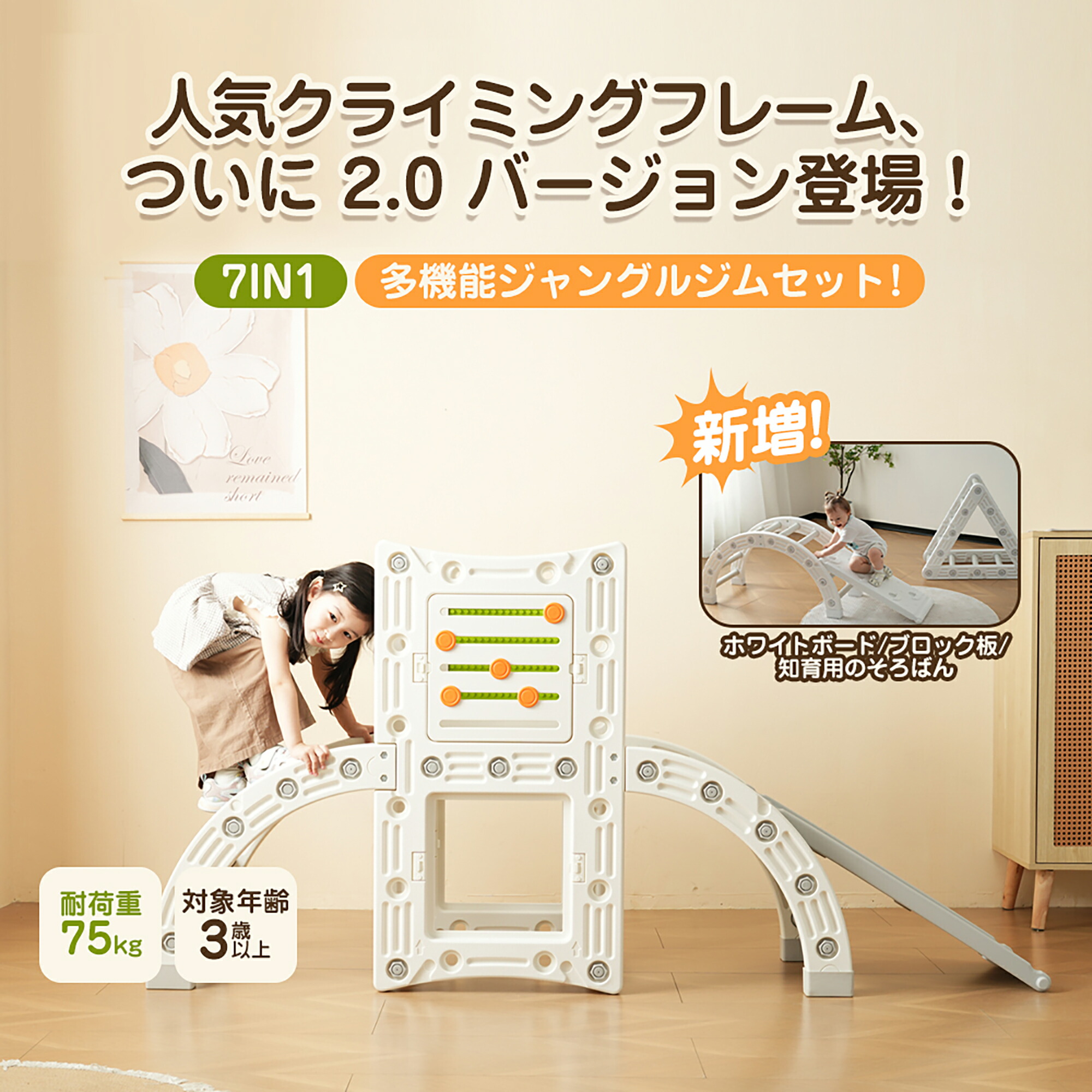 【新品発売期間限定特価】【即納】7IN1 多機能ジャングルジム すべり台 滑り台 屋内 室内用 大型遊具 室内遊具 キッズ 子供 誕生日プレゼント おもちゃ｜ドリームペット