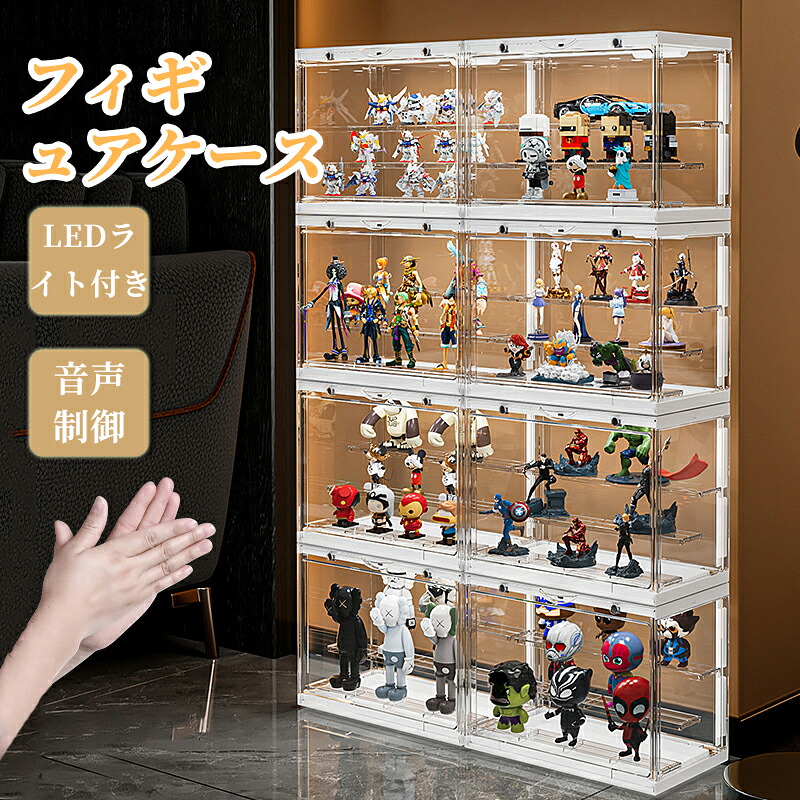 【新品発売期間限定特価】フィギュアケース コレクションケース アクリルケース LEDライト付き ディスプレイケース ショーケース クリアケース 展示ケース ひな壇付き 磁石付き前扉 組み立て簡単 卓上式 積み重ねる｜ドリームペット