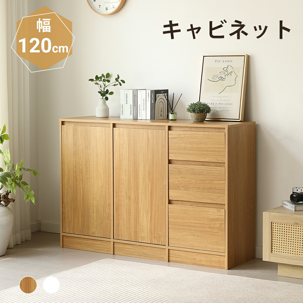 【新品発売期間限定特価】【即納】キャビネット 3段 引き出し 扉付き 木製 サイドボード チェスト 収納棚 リビングボード ディスプレイ棚 両開き扉 大容量収納 テレビ台 作業台 間仕切りカウンター タンス 漫画 衣類 収納 おしゃれ リビング 寝室 整理タンス|ドリームペット