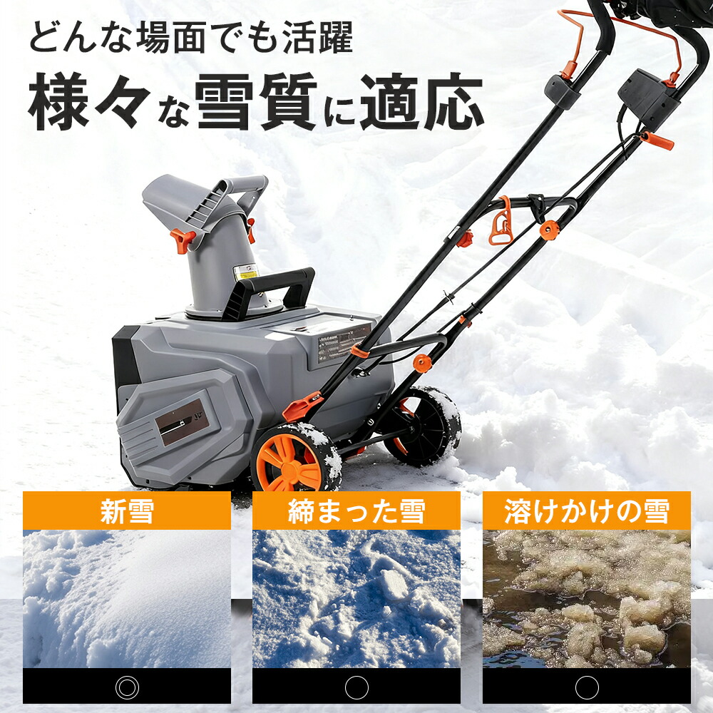 【即納】2025新作 除雪機 大型 身寄り用 軽さ 除雪幅46糎 除雪高27糎 10Mワット数有線テレビ 薄墨色