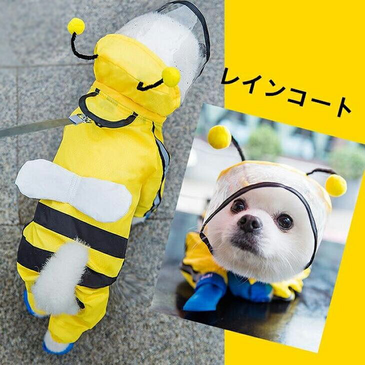 楽天市場】犬服 犬用 レインコート 雨用 ハチ デザイン リード取り付け