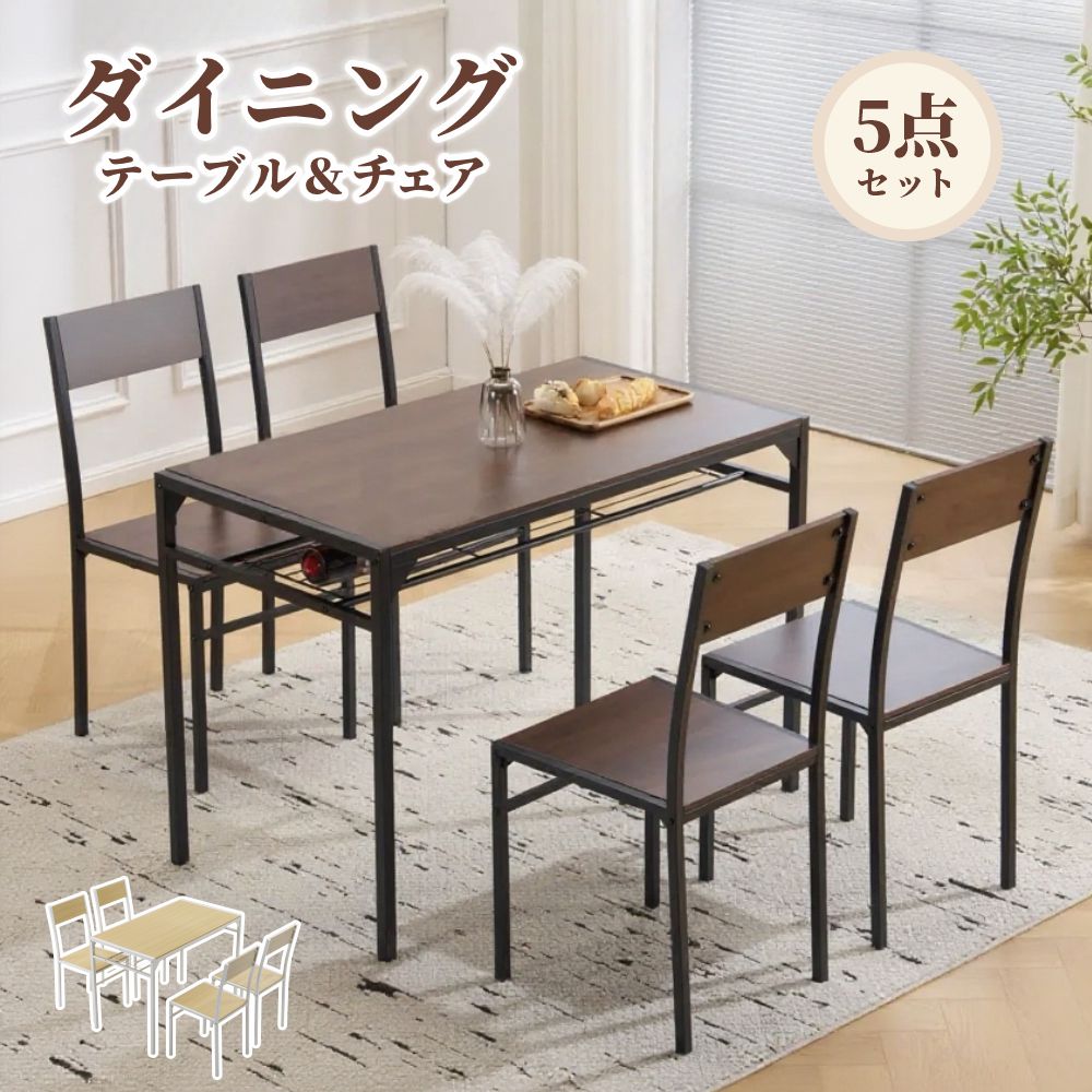 【即納】【1年保証/送料無料】ダイニングセット 5点 ダイニング5点セット 4人用 4人掛け 無垢材 ダイニングテーブル ダイニングテーブルセット ダイニングチェア レトロ 食卓 北欧 パイン天然木 新作 ナチュラル カフェ パソコンデスク リビング 学習机
