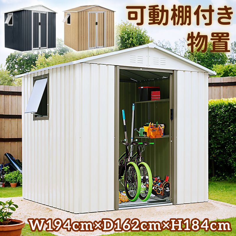 【即納】【可動棚&すべり出し窓付き】物置 屋外 大型 スチール 倉庫 床材補強フレーム付き 窓付き 戸外収納庫 W194cm*D162cm*H184cm 引き戸 ロック 換気口 物置き おしゃれ 大型 収納庫 屋外物置 防さび ベランダ 防水 ドア スチール物置 屋外収納 ガーデニング