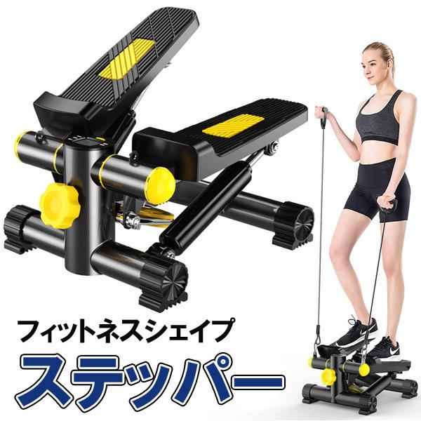 ステッパー 成り行き 静音 熱電子管 筋トレ 有O運動すること 腕力形づくる 食事制限 住まい 相応うネス 思わしい物の具 有O 形づくる 体幹耐荷重100kg 耐荷重100kg フィットネスマシン-ステッパー-スポーツ・アウトドア