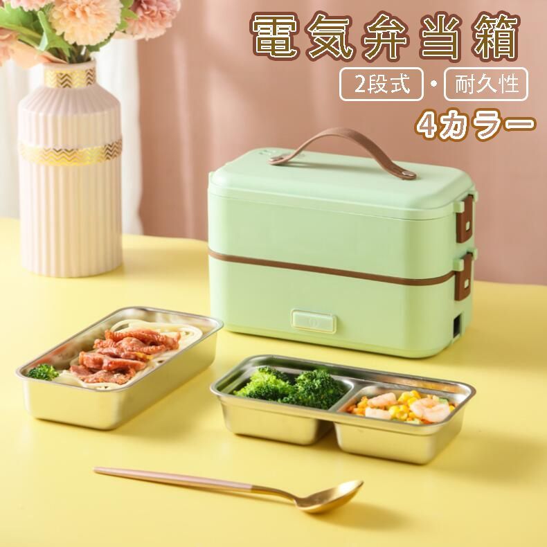 シンプル設計 炊飯弁当箱 2段式 お米が炊ける弁当箱 電気弁当箱 コンパクト 電気弁当箱 炊飯器 感染対策 3役 加熱式弁当箱 加熱弁当箱 オフィス 保温 弁当箱炊飯器 炊飯器