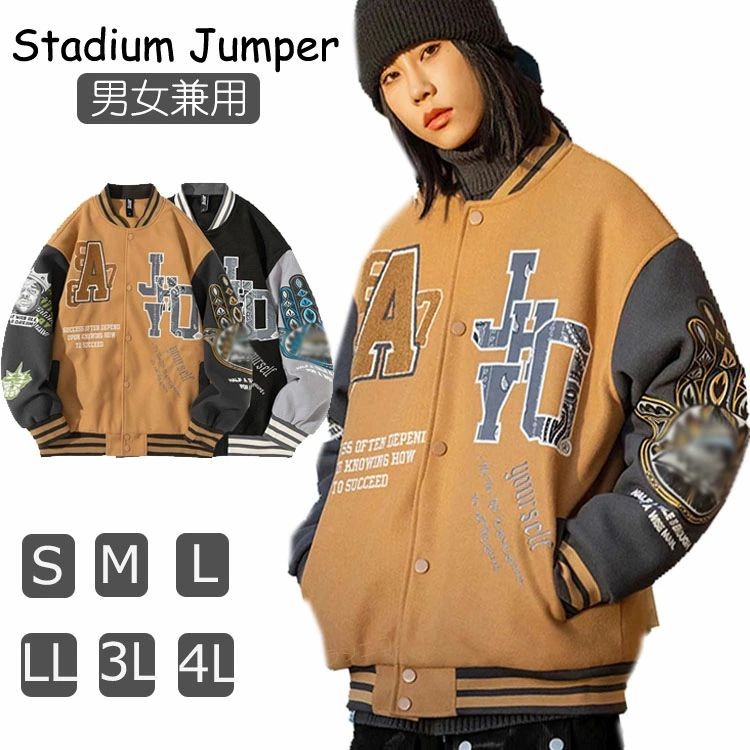 メンズジャケットアウタースタジャンカジュアル春秋おしゃれ 楽天市場】スタジャン メンズ ジャケット レディース 春 秋 冬