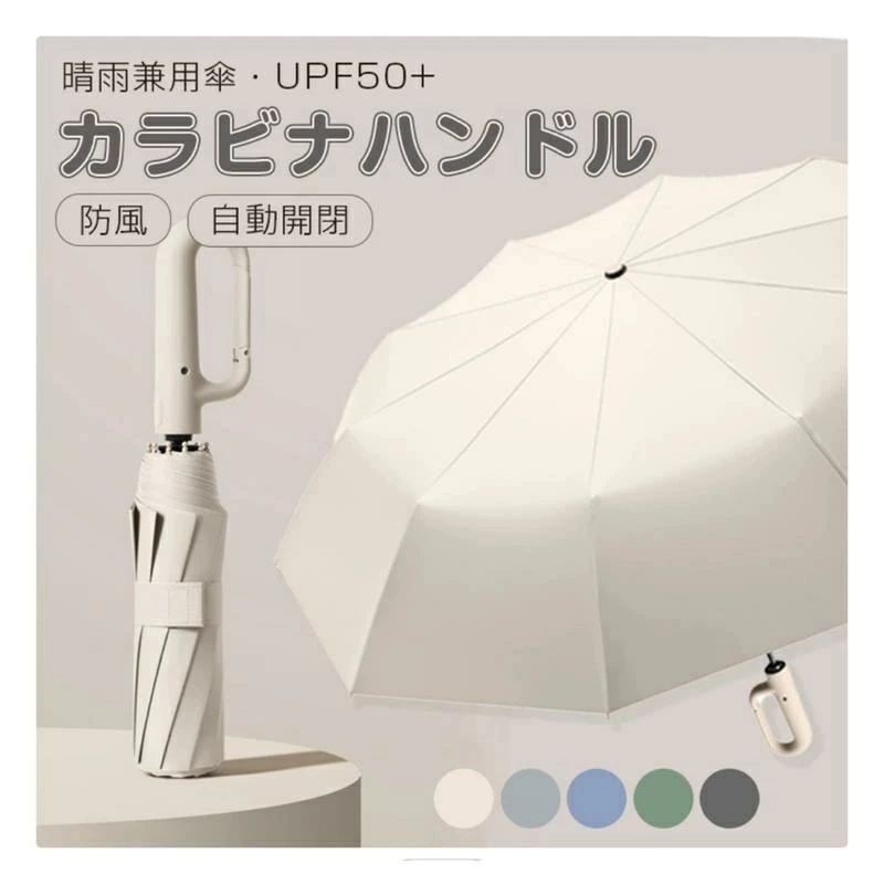 ふわり◆新品 アルジ－◆カラナビ付き折りたたみ傘 楽天市場】ワンタッチ折りたたみ傘 逆折りタイプ 自動開閉 逆さ傘 晴雨