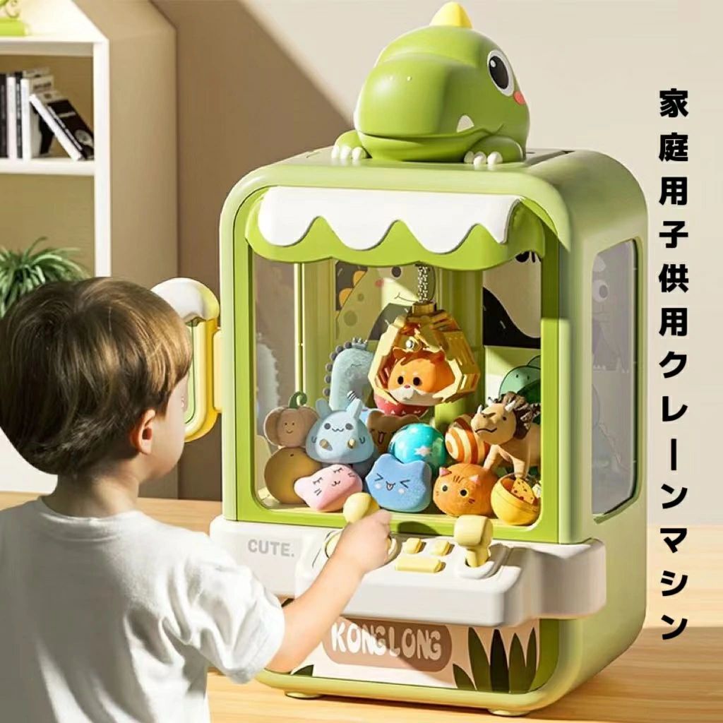 人形切り抜きマシン 子供の日 誕生日パーティー 送料無料】恐竜 子供向け クリスマス 女の子 家庭用小型ガシャポンマシン 男の子 入学 子供用クレーンマシン 【レビュー特典 新品 新年 お誕生日 クリスマス 知育玩具 おもちゃ