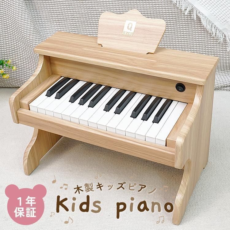 【新品発売期間限定特価】電子ピアノ キッズピアノ ミニピアノ 木製 おもちゃ 小さいピアノ 25鍵盤 デジタルピアノ 譜面台付き ミニサイズ 小さい 単三電池使用 電池式 ノイズ軽減 木目調 ウッド キーボード 子供 音楽 知育玩具 キッズミニピアノ 子供用 楽器 ミニピアノ|ドリームペット