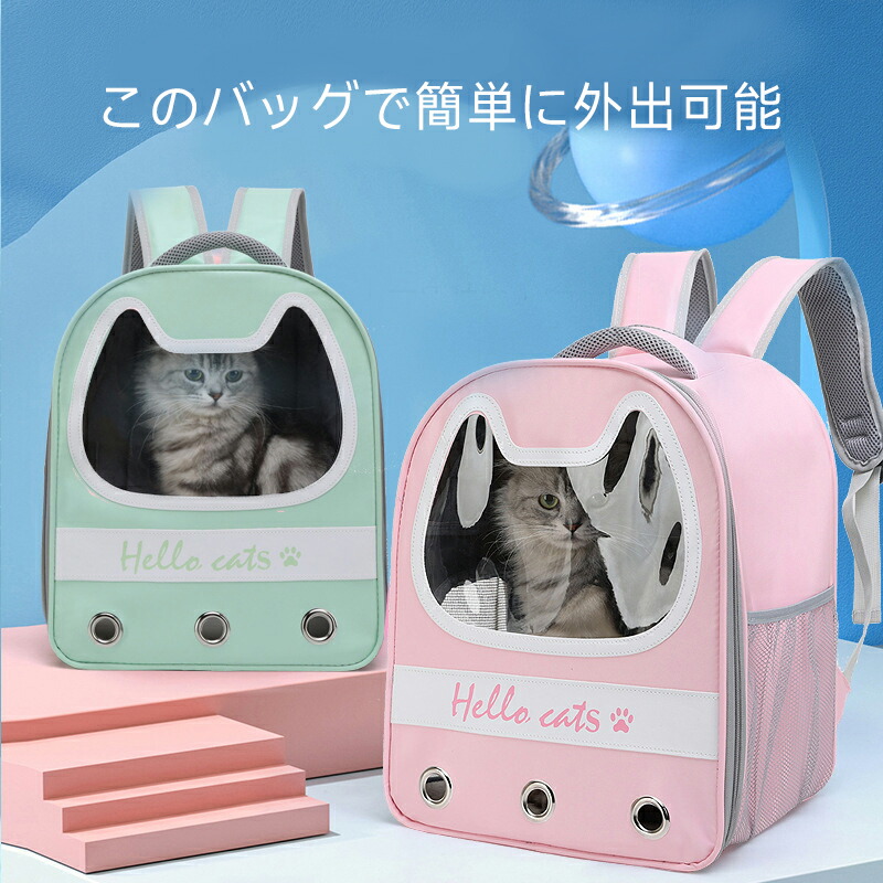 猫キャリーバッグ 外出用 双肩手提げ式 多機能 猫リュック 猫 犬用 通気性 ペットバッグ