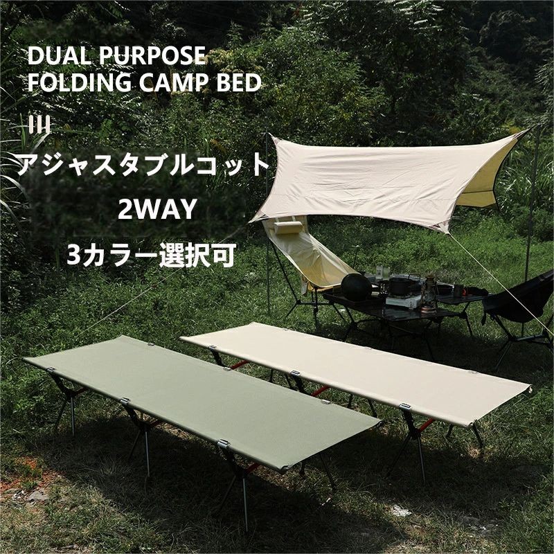 Hidden Wild ヒドゥンワイルド 折りたたみ　コット　キャンプ　防災 Hidden Wild ヒドゥンワイルド 折りたたみ コット キャンプ 防災
