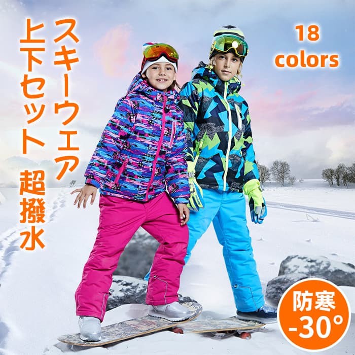 ジュニア　140 150 スキー　スノボ　上下　ドット　ブルー　サイズ調整 lz0201006808_1.jpg