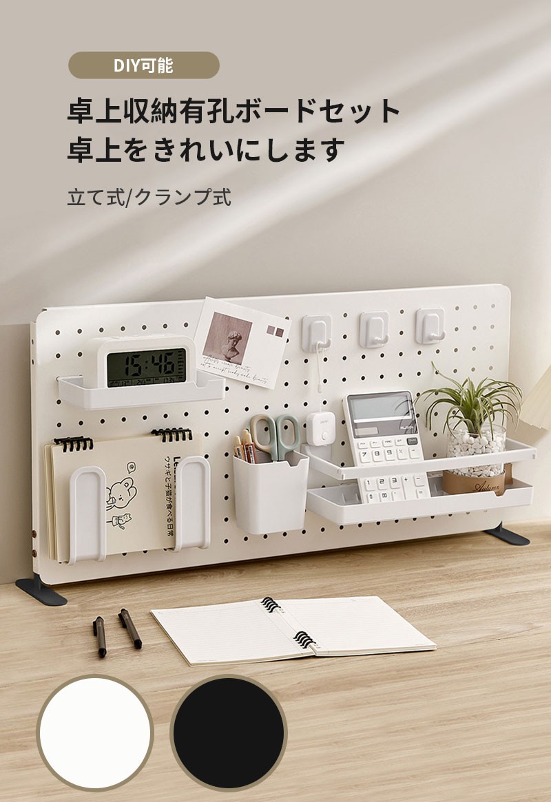 化粧品収納 小物入れ 整理整頓 文房具 仕切り式 机上用 コンテナ ペン立て デスクオーガナイザー 多機能 自立式 パンチングボード 収納 卓上 有孔ボード
