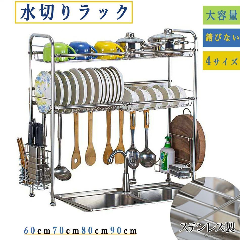 【新品発売継続期間押さえる特価】水切りかご シンク上 水切り仕合わせ 納める棚 かわき切る 食器かわき切る仕合わせ 大収容能力４大きさ 食器 ステンレス鋼製 錆びない 食器水切り仕合わせ 御厨子所装具ホルダ