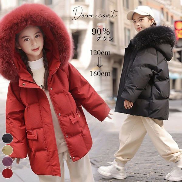 160cm ジャケット 防寒 防水 女の子 冬 130cm ダウンコート 防寒 服 キッズ 子供 子供服 アウトドア お出かけ 韓国子供服 通学 90％ダウン フェイクファー キッズ服 4色 150cm ジュニア 140cm 通園 女の子 120cm ダウンジャケット アウター フード付き 秋冬